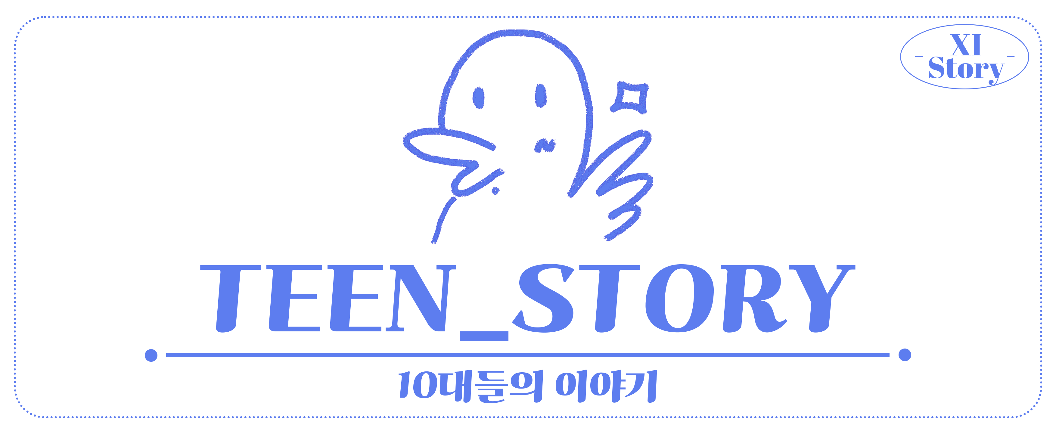 📥투표 연령 낮추어야 하는 걸까?의 썸네일 이미지