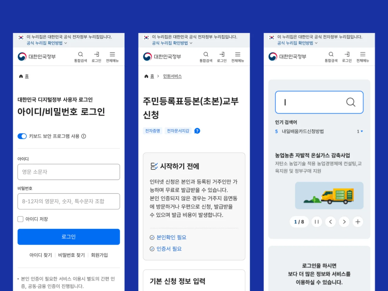🧭 KRDS: 대한민국 정부 디자인 시스템의 썸네일 이미지