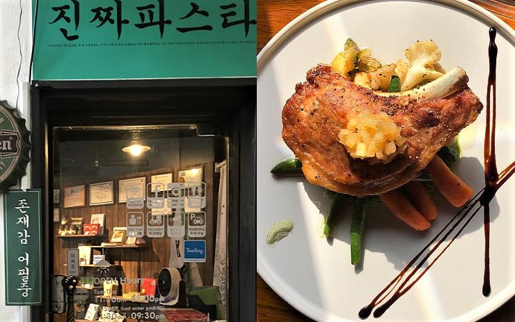 결식아동에게 무료로 파스타를 주는 진짜파스타집https://www.esquirekorea.co.kr/article/53721