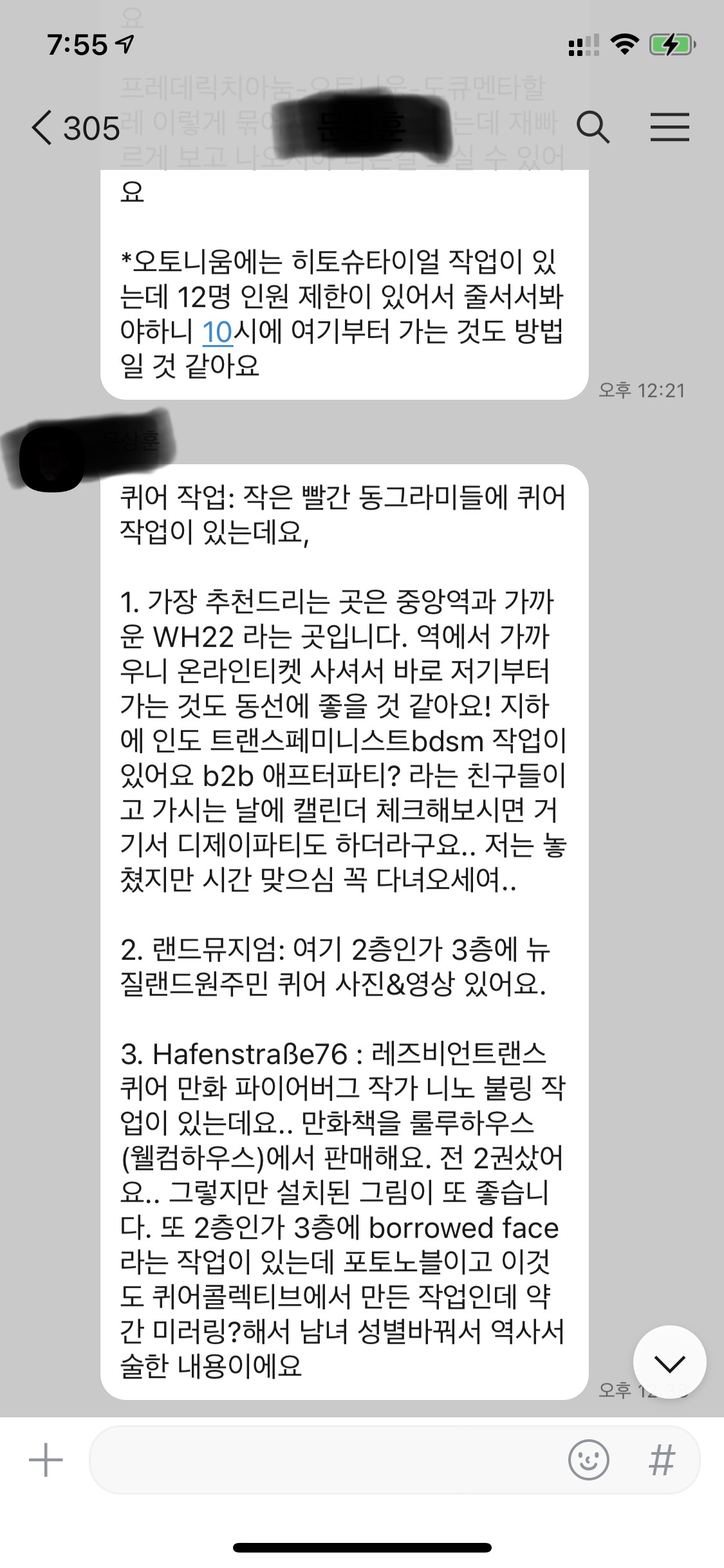 저를 여기저기로 인도해주신 ㅇㅇㅇ님께 감사를... 유럽은 지금 코로나 이후 공항 및 철도 인력 부족으로(자본가분들께서 충원을 안한다고 해요^^) 파업 및 고통 중이라고 함. ㅇㅇㅇ님이 경고한대로 제가 탈 기차 역시 캔슬 되었음