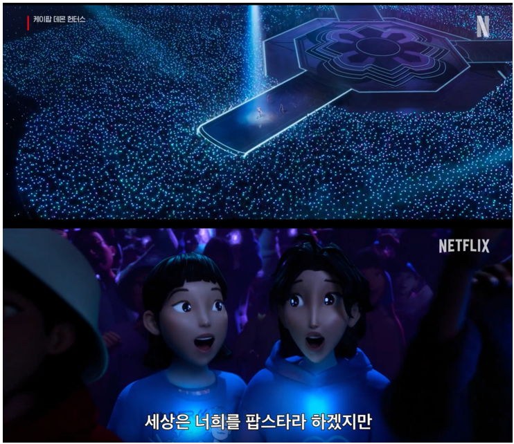 [출처] 영화 '케이팝 데몬 헌터스' 공식 예고편