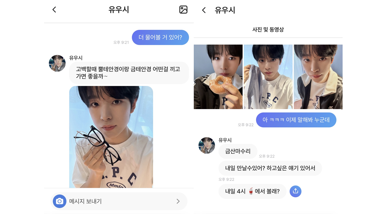 NCT WISH 'chatpoppop' 中