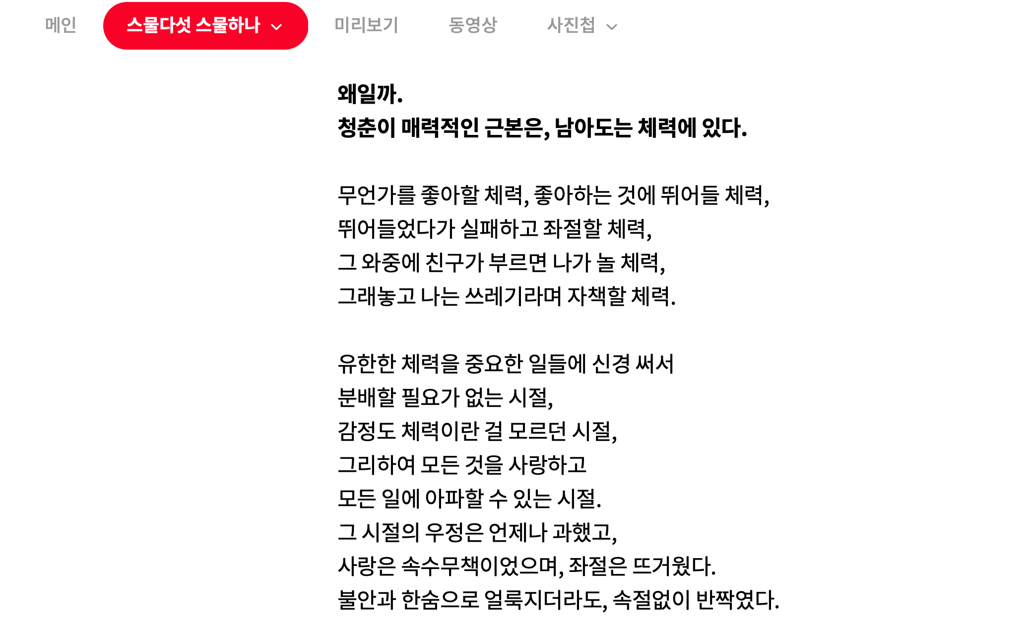 tvN 드라마 스물다섯 스물하나 기획의도&nbsp;