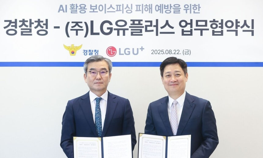 이미지 출처=LG U+