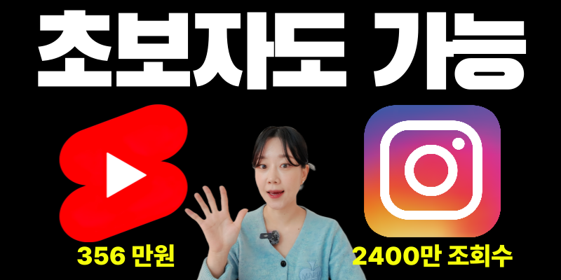 😁 AI로 쇼츠,릴스 진짜 쉽게 만들기 (ai목소리, 영상 안쓰고)의 썸네일 이미지