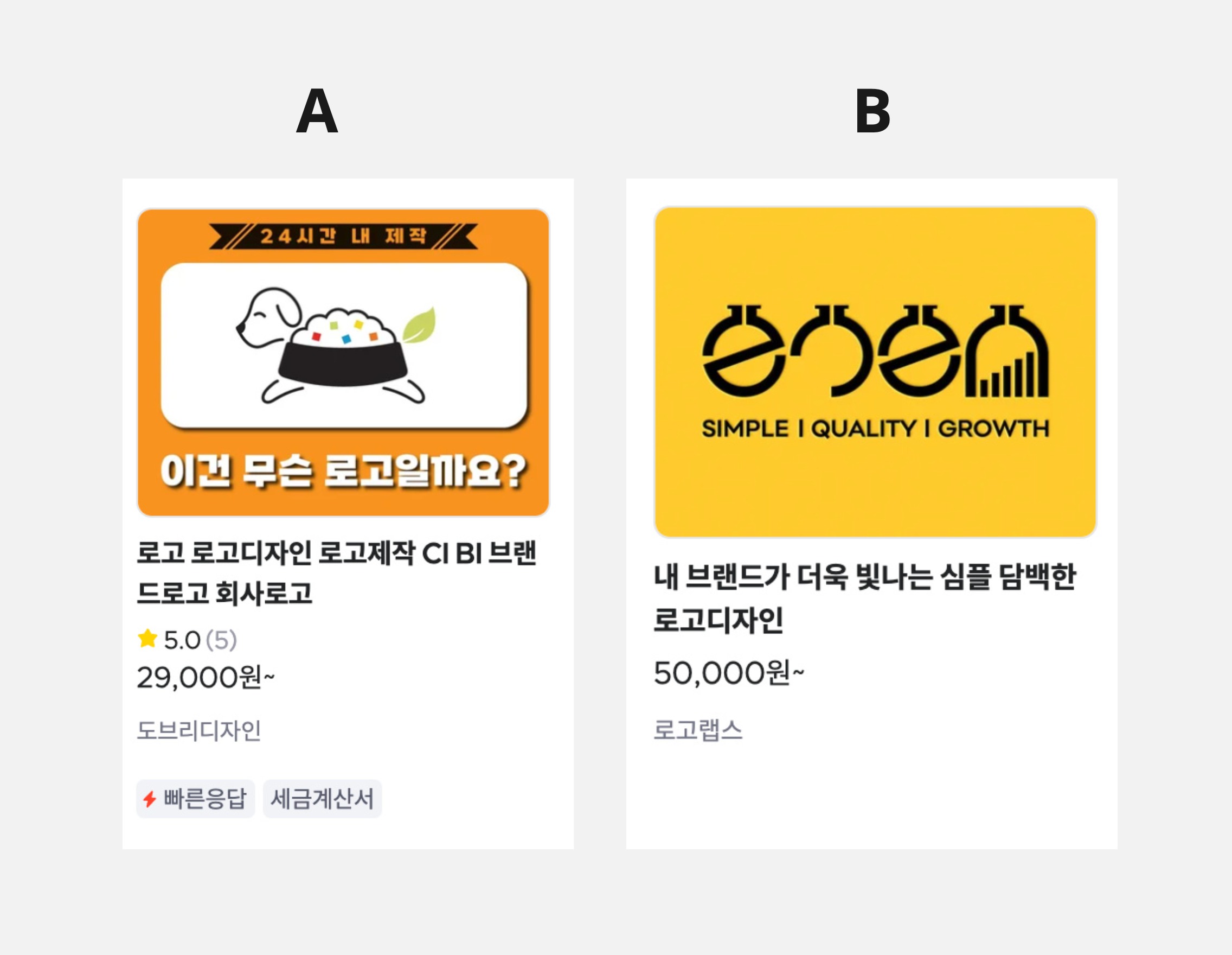 로고 디자인 업체