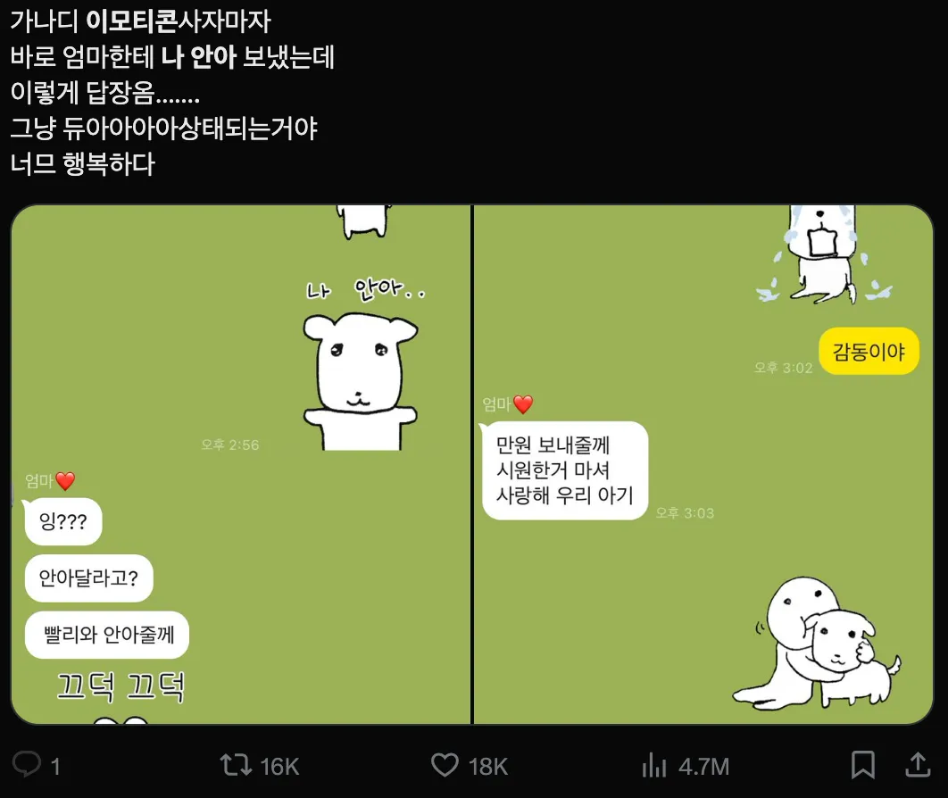 이미지 = X 캡처 (https://x.com/vvvewww/status/1836648285437624357)