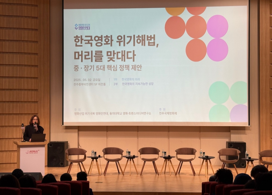 ▲ 포럼 2부
사회를 맡은 김선아 여성영화인모임 대표