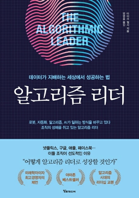 알고리즘 리더.