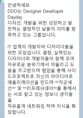DDD 대표님께 직접 들은 내용입니다!!!
