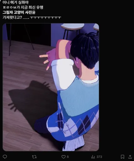 이미지 = X캡처 (https://x.com/kururring/status/1921929918662803632)