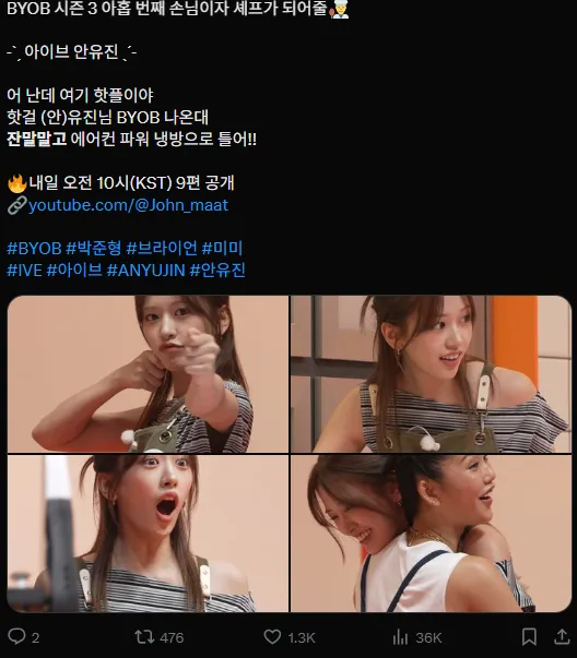 이미지 = X캡처 (https://x.com/johnmaat_officl/status/1945649843629953179)