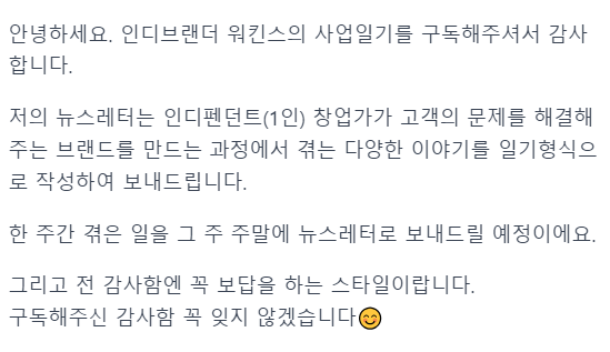 웰컴레터