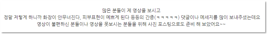 영상이 불편한 분들을 위해 재편집하여 포스팅! (아래 사진 편 캡처)