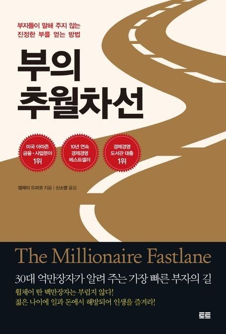 10억이 있어야 할 수 있는 OO의 썸네일 이미지