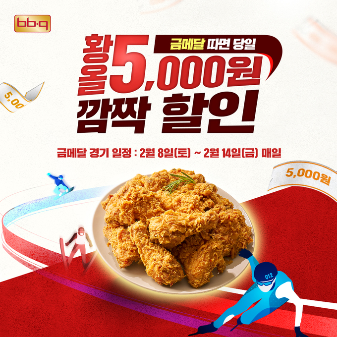 이미지 출처: BBQ