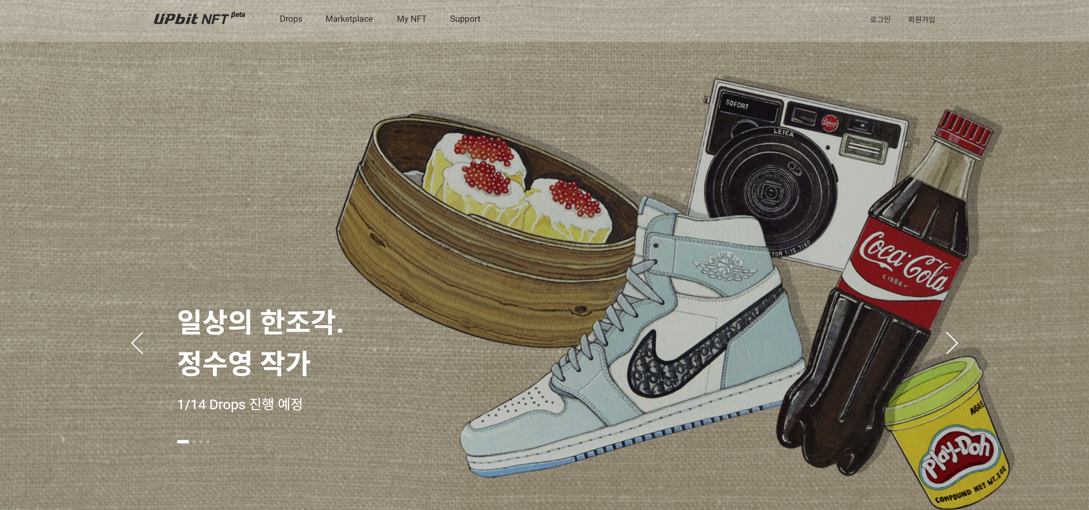 출처: 업비트 NFT 서비스