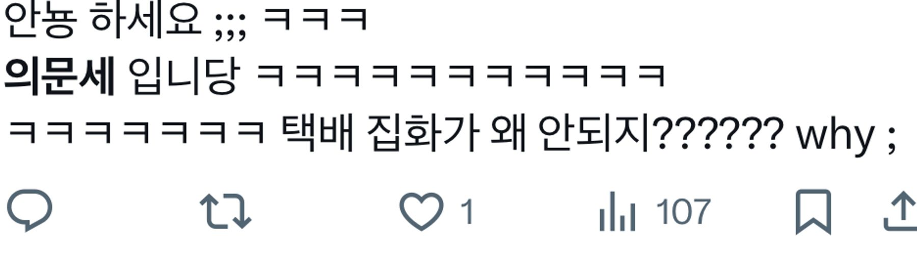 이미지 = X 캡처(https://x.com/0merumeru/status/1767157861828981230?s=46&t=haa89YmJwEi-L6WEVZkBfg)