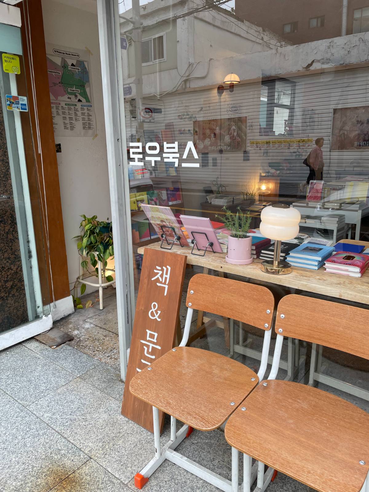 오늘 간 책방 (2) | 망원동 '로우 북스'의 썸네일 이미지