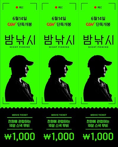 출처 : @cgv_korea