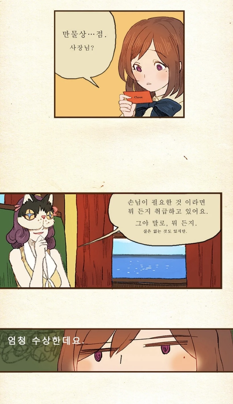 <양말도깨비>