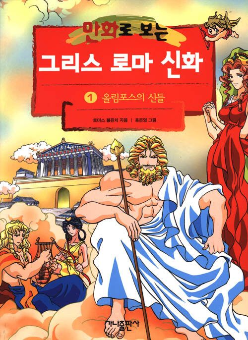 이 만화.. 아직 기억하는 사람..?