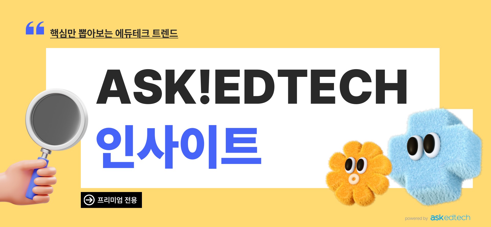 📵 수업 중 스마트기기, '법적으로' 못 쓰게 된다고?의 썸네일 이미지