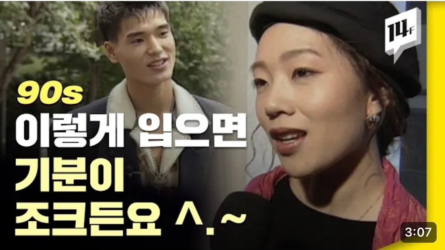 <출처: 유튜브 14F 일사에프>