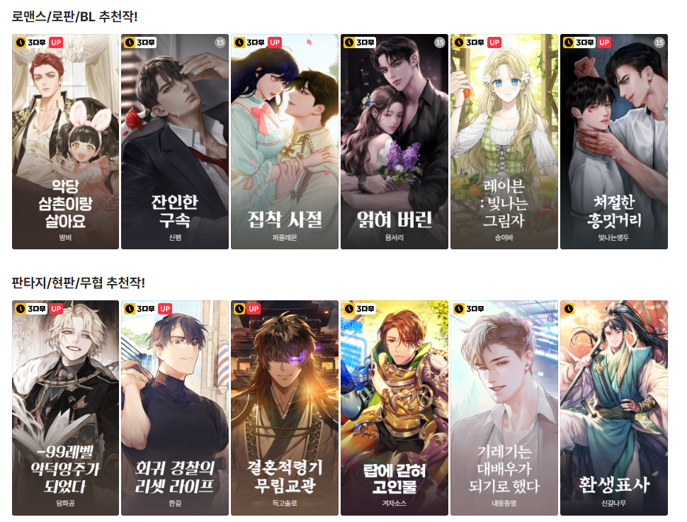 대학생이 웹소설 작가 부업으로 대기업 연봉의 썸네일 이미지
