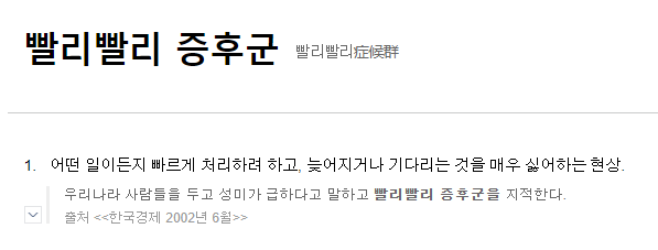 출처 : 네이버 국어사전