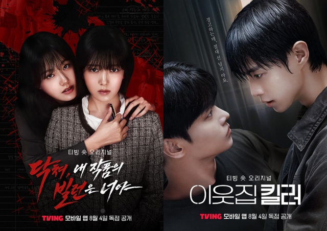 이미지 출처=티빙