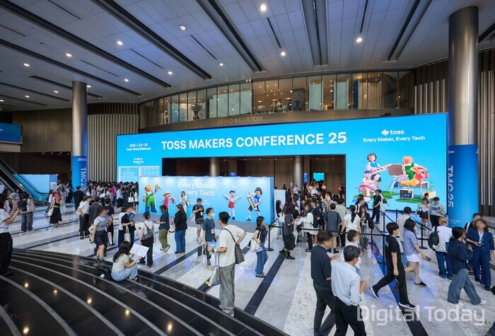 ‘토스 메이커스 컨퍼런스 25’ 행사장 전경 [사진: 토스]