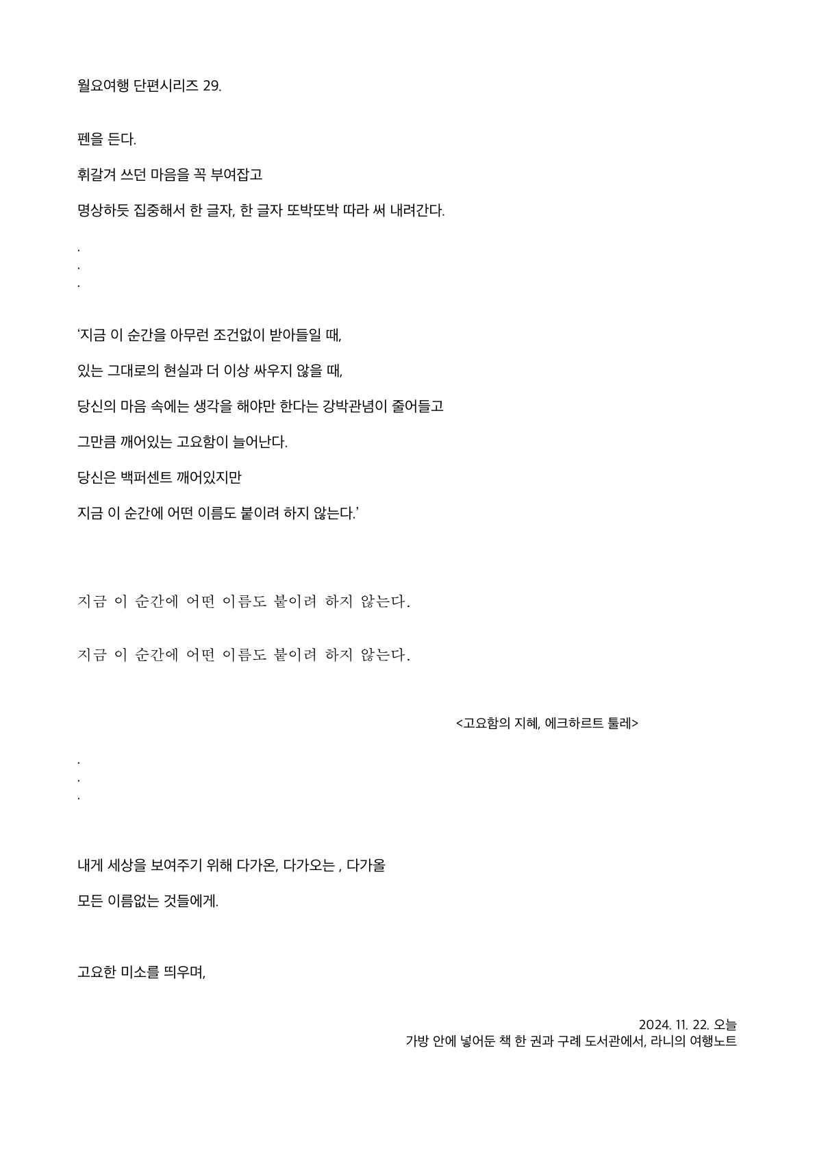 29. 다가오는 것들의 썸네일 이미지