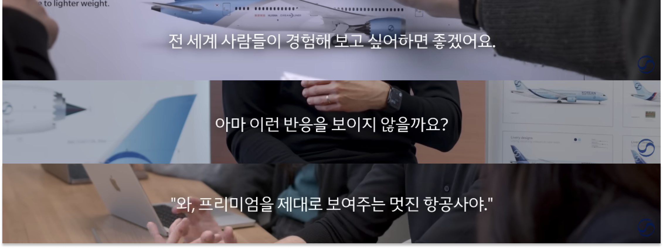 출처 | 대한항공 유튜브