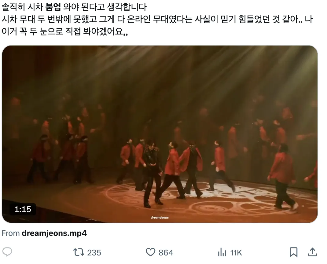 이미지 = X 캡처 (https://x.com/axrmxy/status/1946166200683139073)