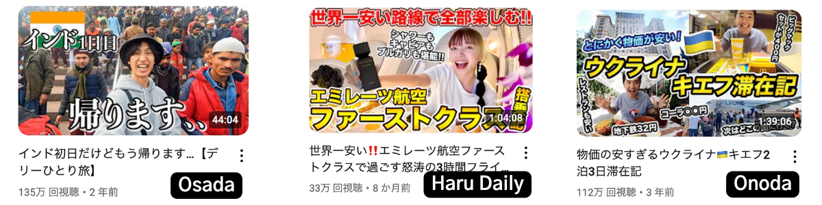 일본 여행 브이로그 섬네일의 예