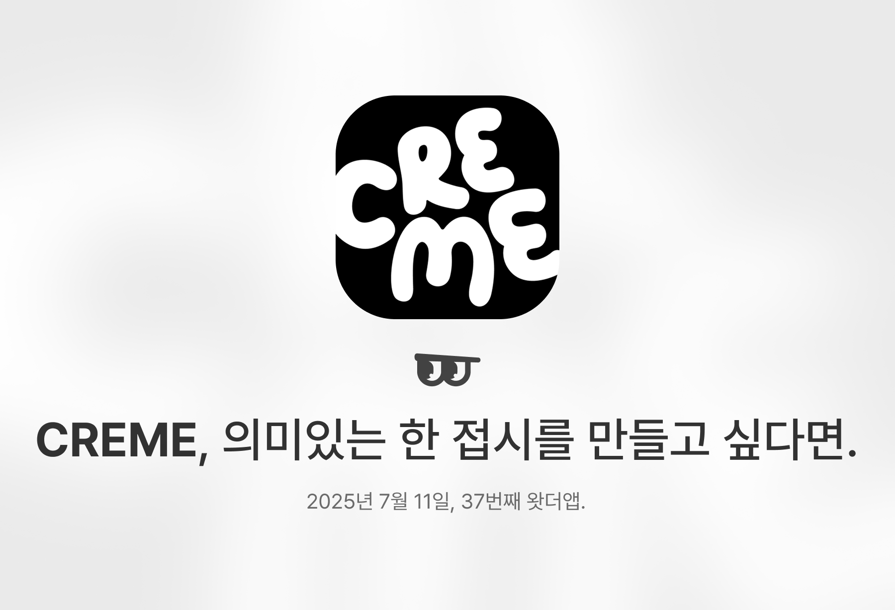 CREME, 의미있는 한 접시를 만들고 싶다면.의 썸네일 이미지