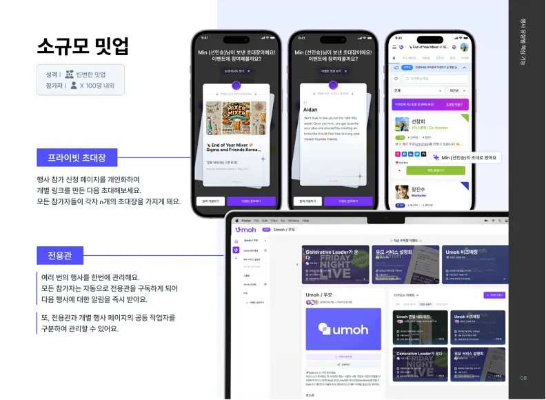 이미지 = 우모 제공 