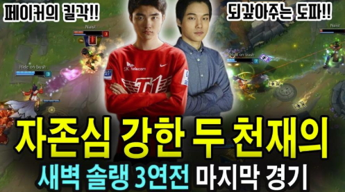 2018년에 활용된 짤입니다. 페이커 경기력이 생각보다 안좋았다네요. 여기서 유래됬답니다.