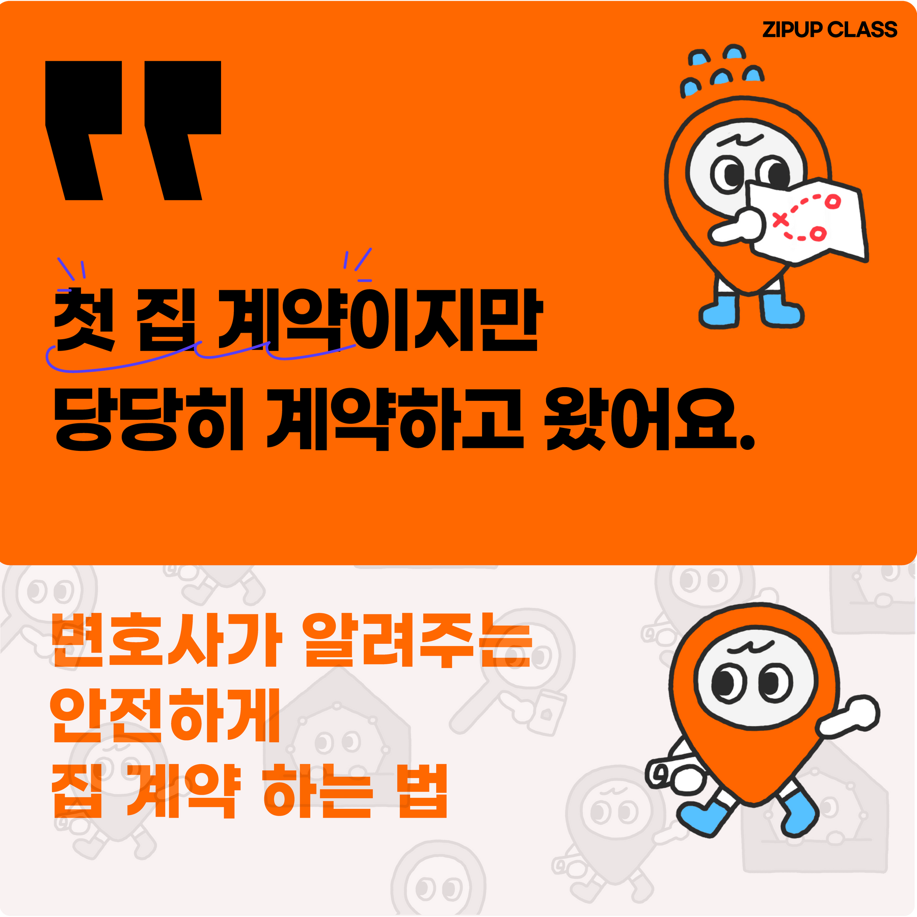 이미지 = ZIPUP 제공