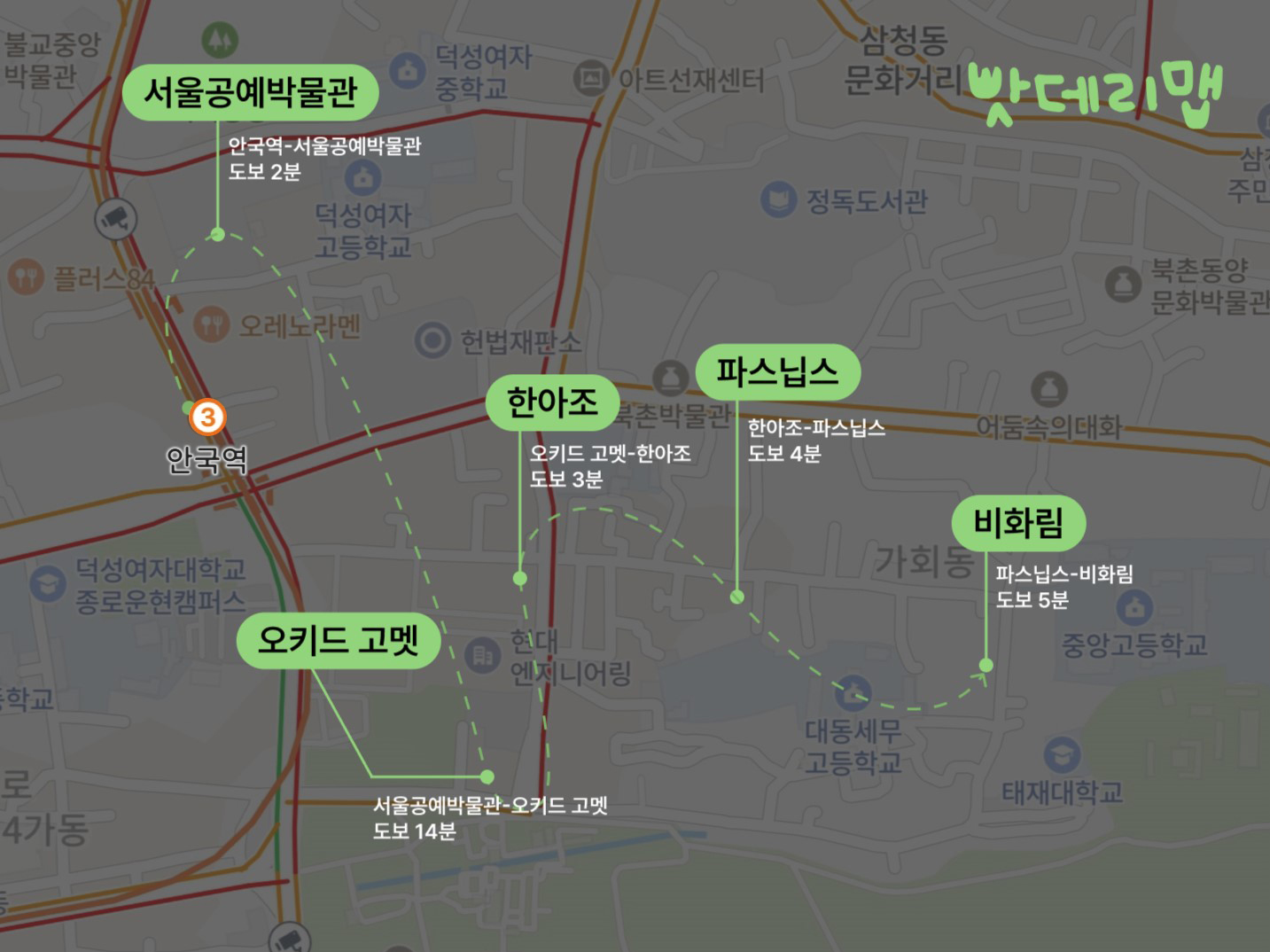 한 줄 평: 일상으로 돌아갈 에너지를 가득 얻을 수 있는 완벽한 코스!