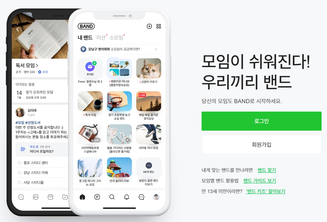 💡 "당근마켓도 이기지 못한 월 1900만 명 쓰는 국민 앱", 간편 IT·비즈니스 소식 5가지의 썸네일 이미지