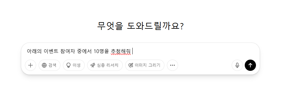 🧚‍♂️두구두구두구두구 🧚‍♀️