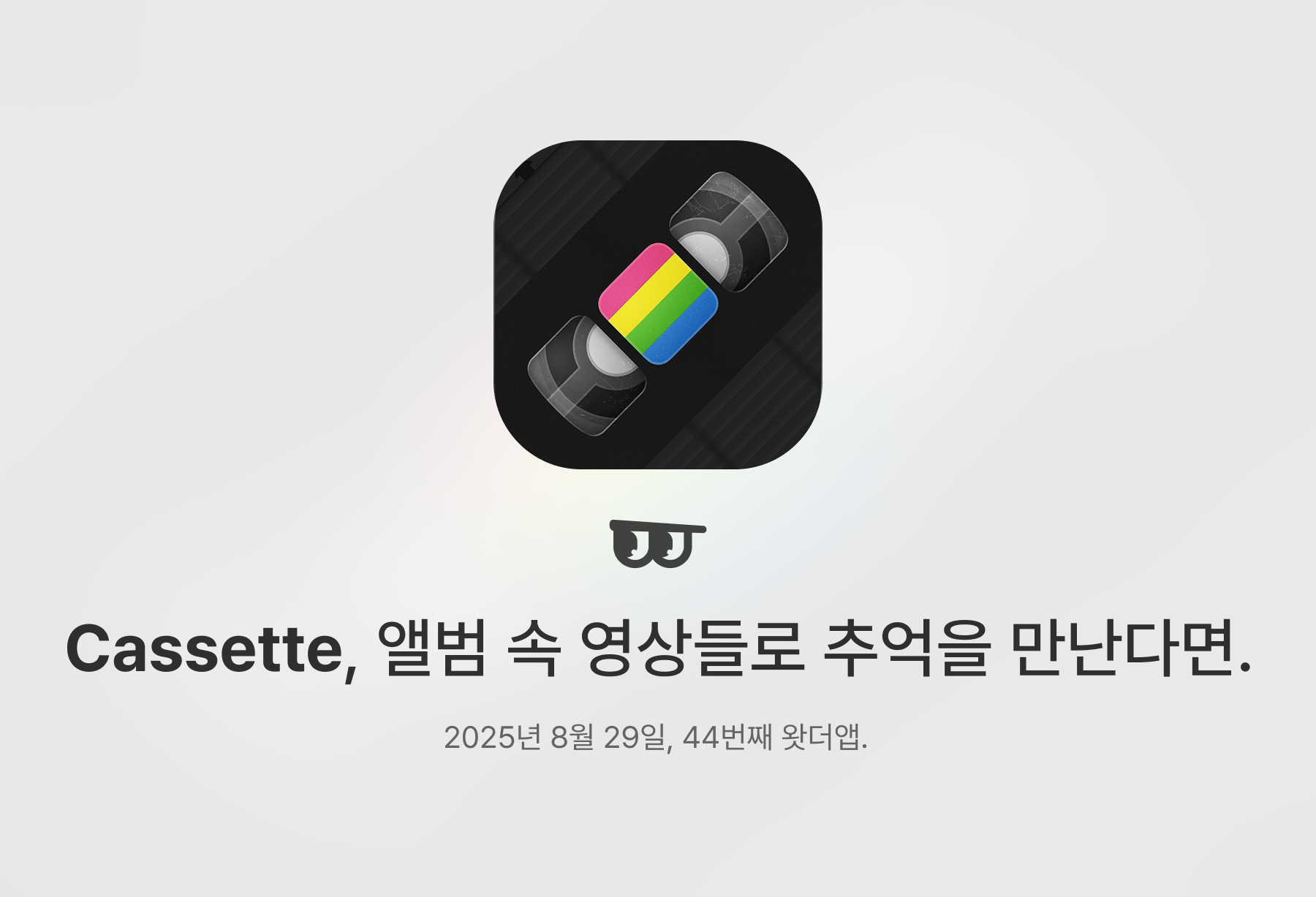 Cassette, 앨범 속 영상들로 추억을 만난다면.의 썸네일 이미지