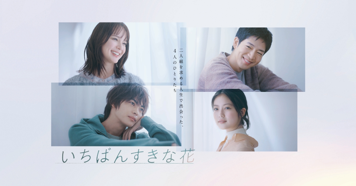 출처 - 후지 테레비 공식 홈페이지