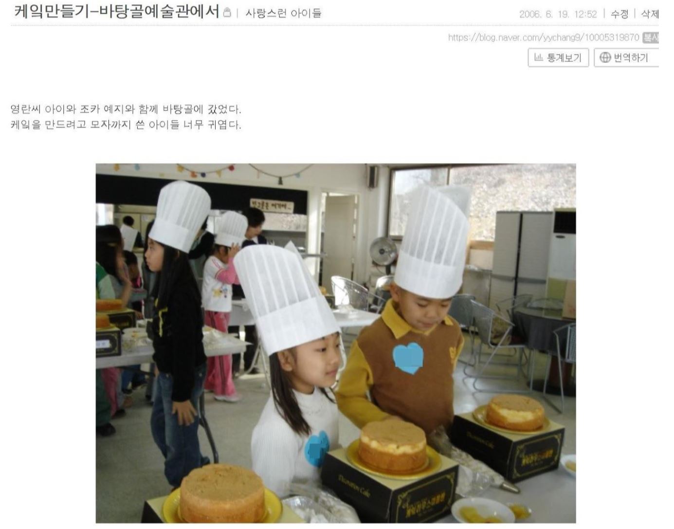 첫 블로그 글, 지금봐도 귀여운 아이들