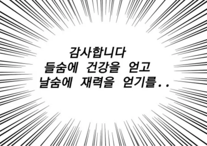 이미지 = 네이버 블로그 캡처 (https://m.blog.naver.com/flipped06/221575437879)