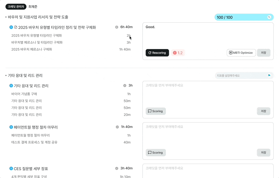 티키타카의 [AI 피드백 어시스턴트]