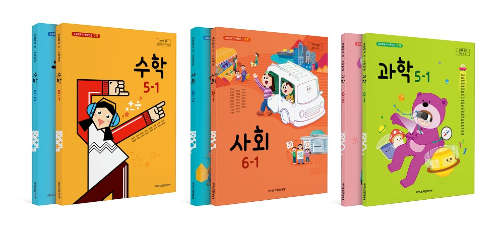교과서 시장 변화도 나중에 기회가 되면 다뤄보도록 하죠