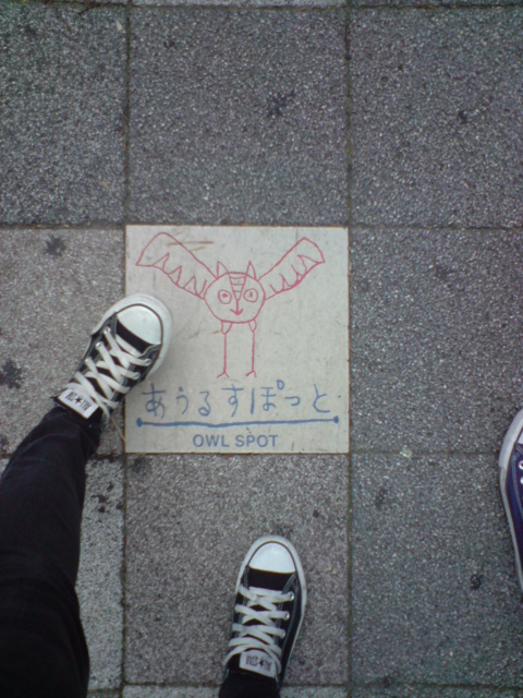 이케부쿠로 역 근처 OWL SPOT.